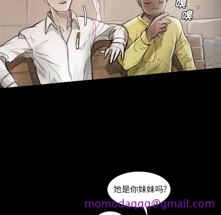 诡秘的姐妹 第1章 第86页