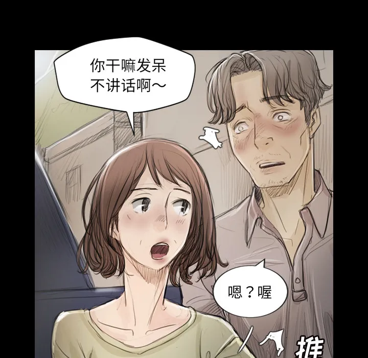诡秘的姐妹 第1章 第89页