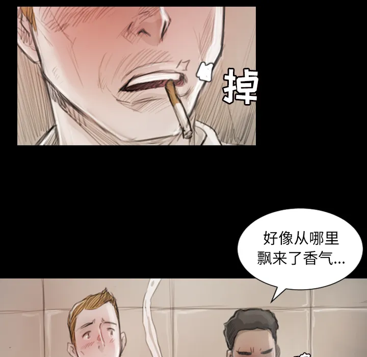 诡秘的姐妹 第1章 第85页