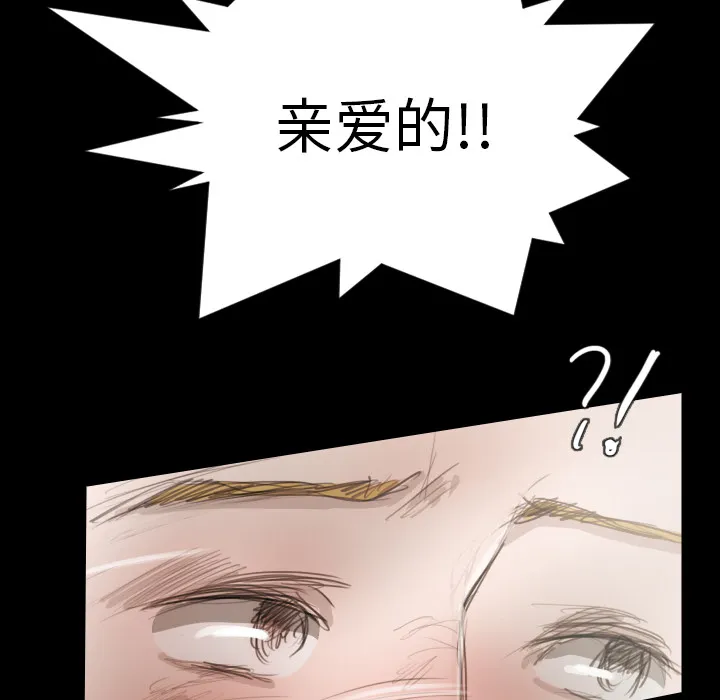 诡秘的姐妹 第1章 第110页