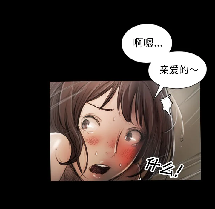 诡秘的姐妹 第1章 第138页