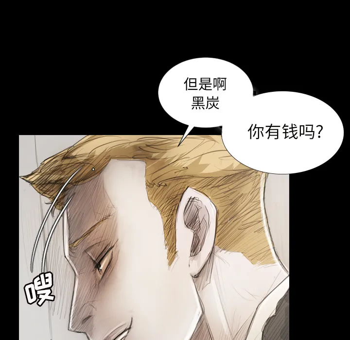 诡秘的姐妹 第1章 第38页
