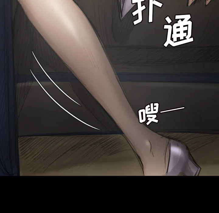 诡秘的姐妹 第1章 第99页