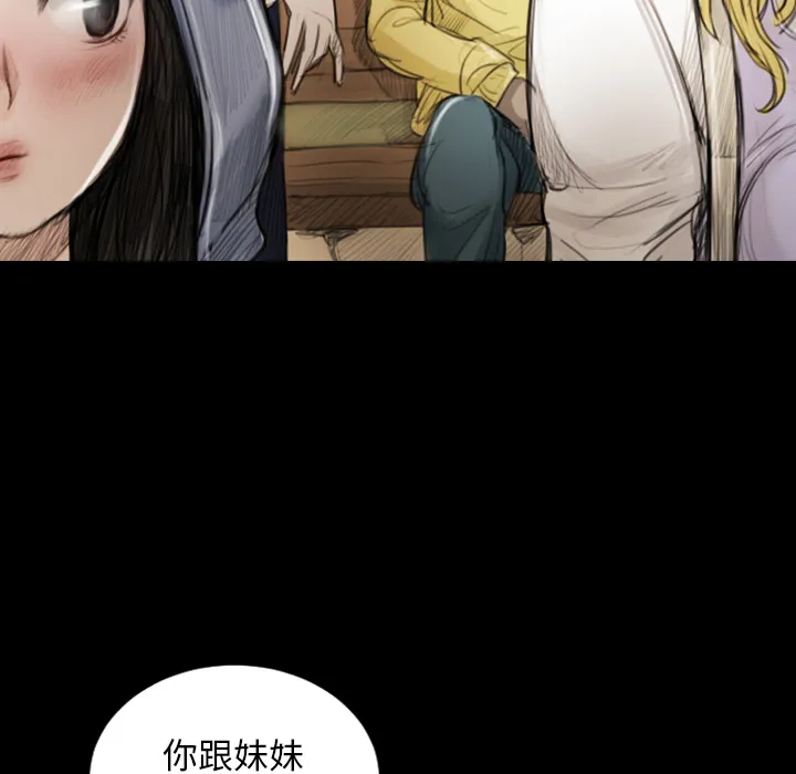 诡秘的姐妹 第1章 第94页