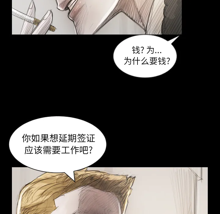 诡秘的姐妹 第1章 第39页