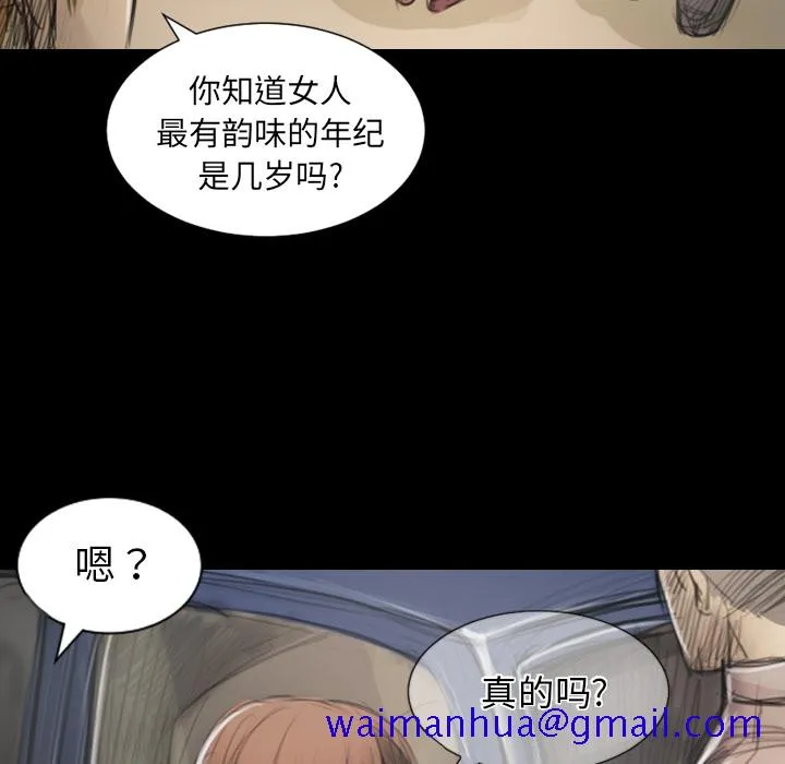 诡秘的姐妹 第1章 第51页