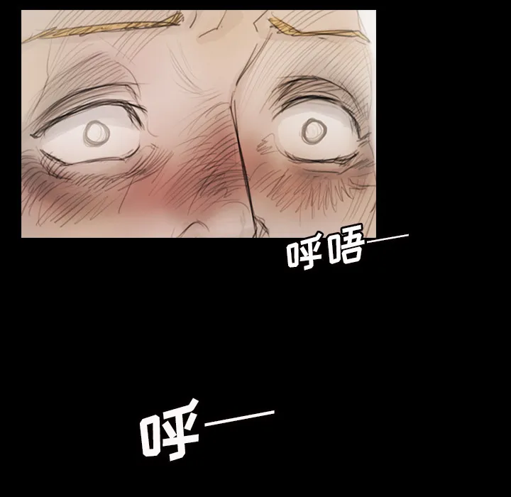 诡秘的姐妹 第1章 第97页