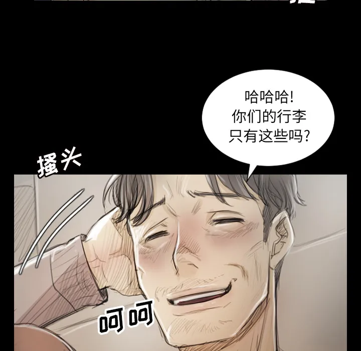 诡秘的姐妹 第1章 第90页