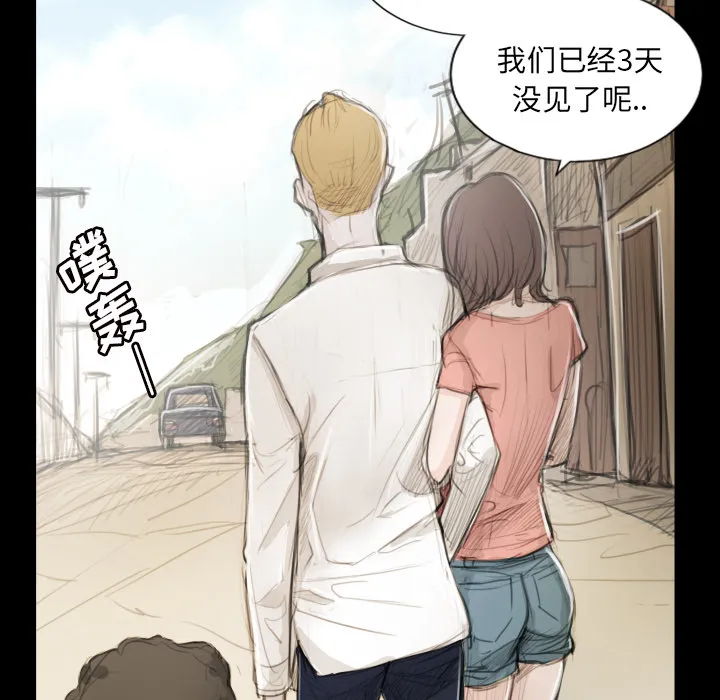诡秘的姐妹 第1章 第117页