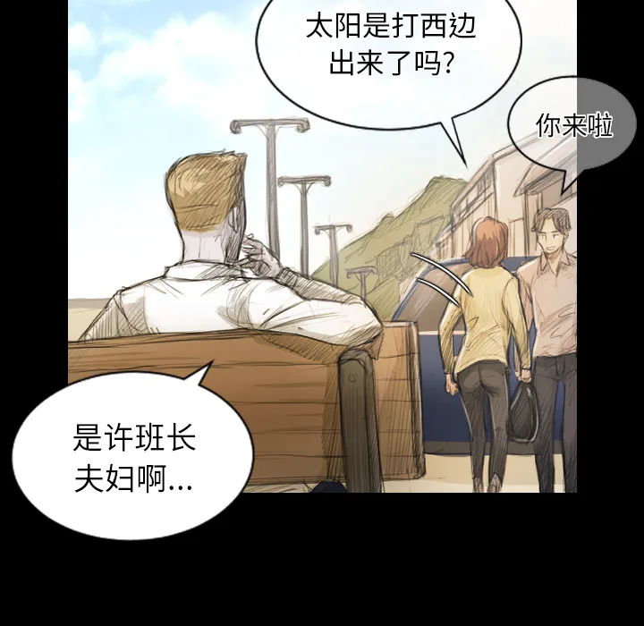 诡秘的姐妹 第1章 第47页