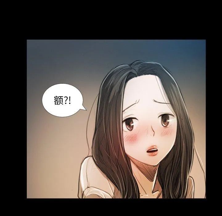 诡秘的姐妹 第30话 第10页