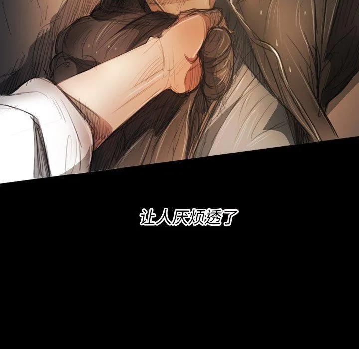 诡秘的姐妹 第30话 第5页