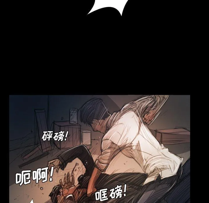 诡秘的姐妹 第30话 第7页