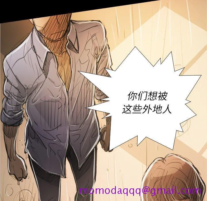 诡秘的姐妹 第30话 第96页