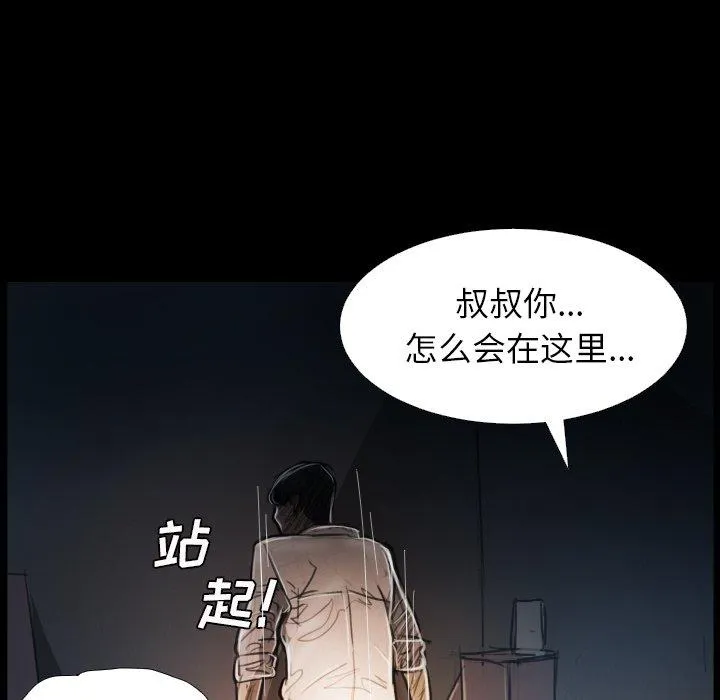 诡秘的姐妹 第30话 第14页