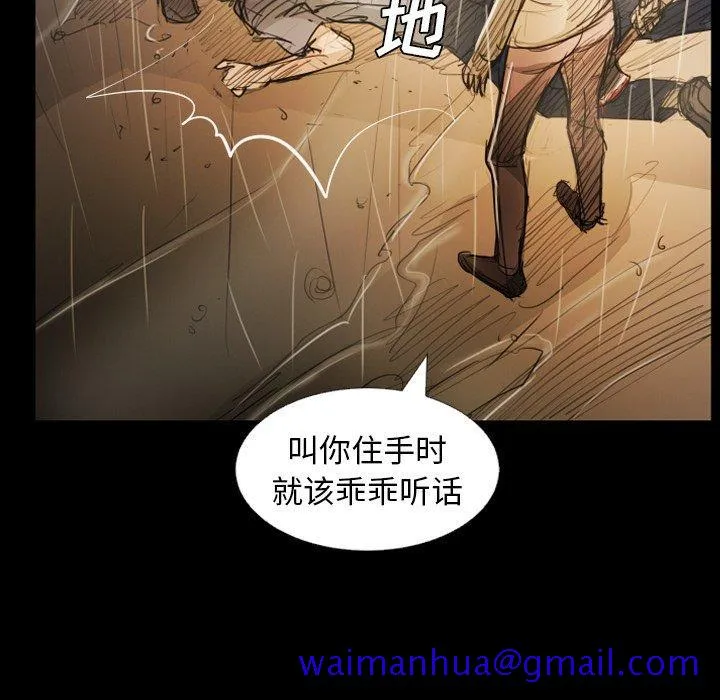 诡秘的姐妹 第30话 第91页