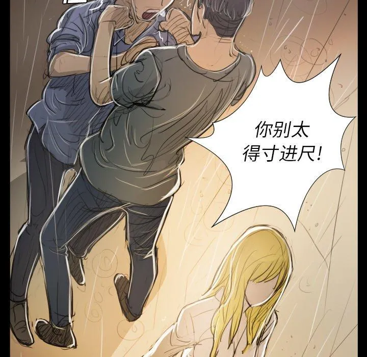 诡秘的姐妹 第30话 第73页