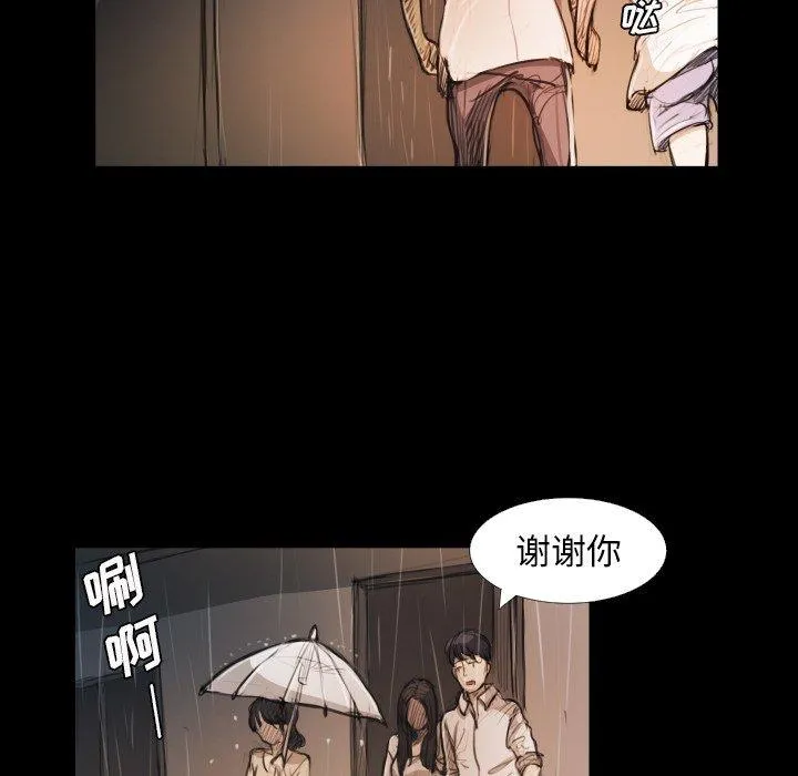 诡秘的姐妹 第30话 第17页