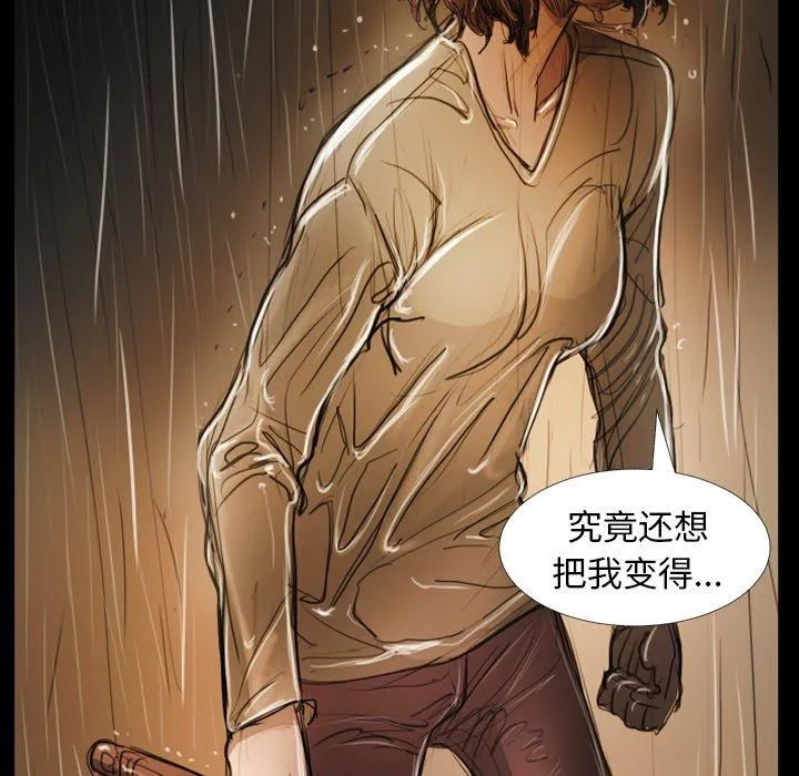 诡秘的姐妹 第30话 第104页