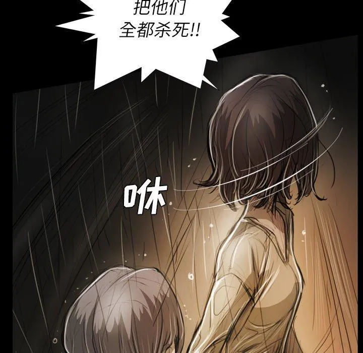 诡秘的姐妹 第30话 第108页