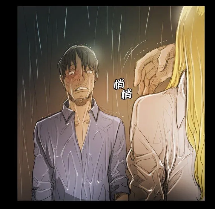 诡秘的姐妹 第30话 第58页