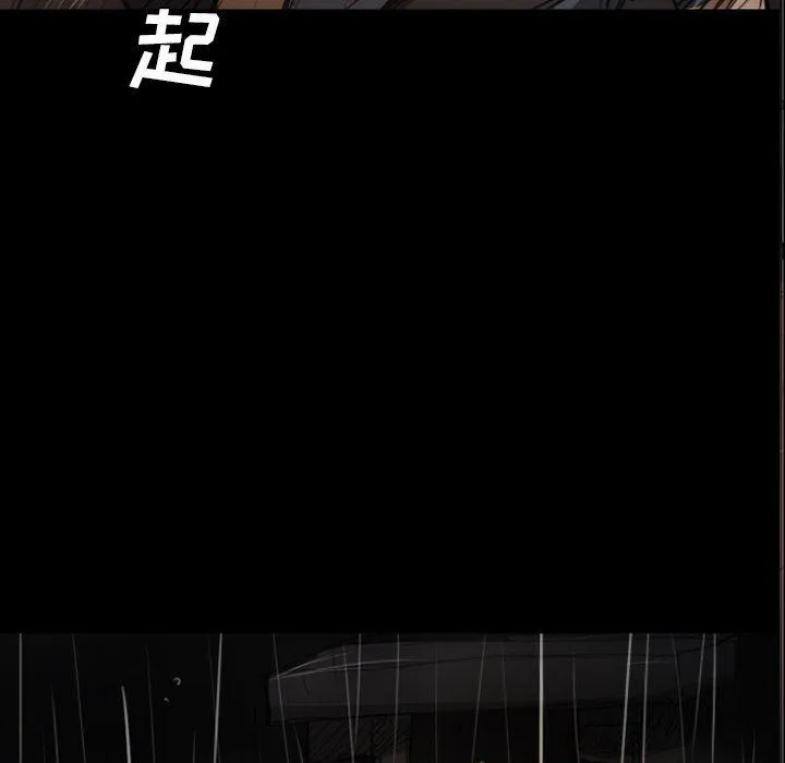 诡秘的姐妹 第30话 第119页