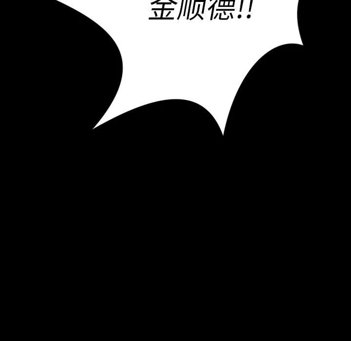 诡秘的姐妹 第30话 第129页