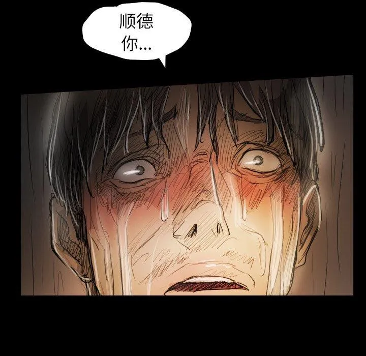 诡秘的姐妹 第30话 第102页