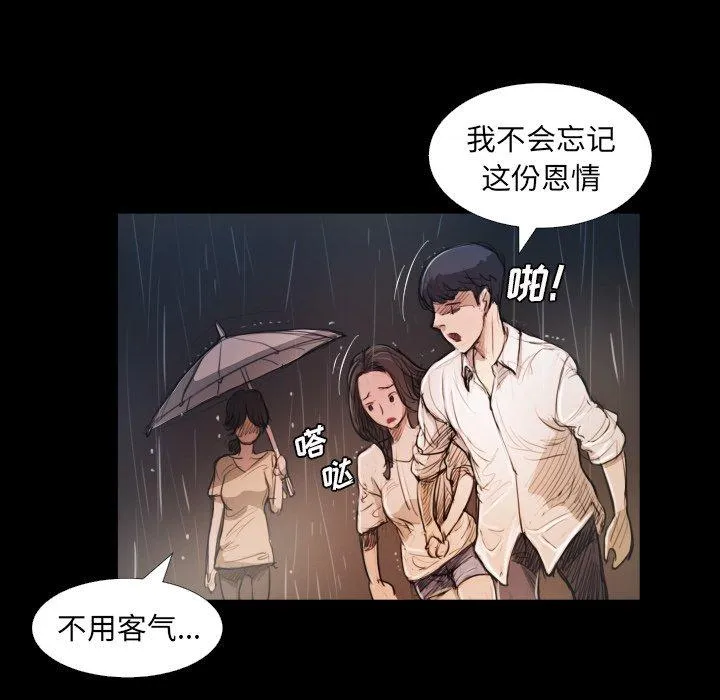 诡秘的姐妹 第30话 第19页