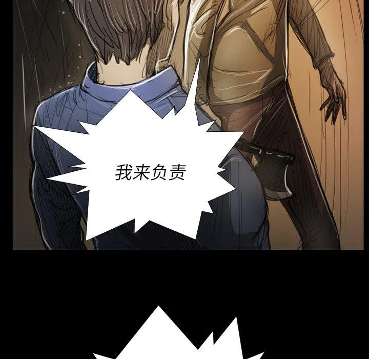 诡秘的姐妹 第30话 第109页
