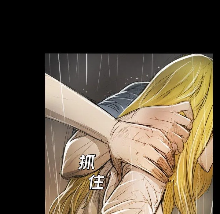 诡秘的姐妹 第30话 第65页
