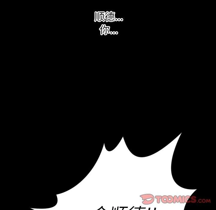 诡秘的姐妹 第30话 第128页