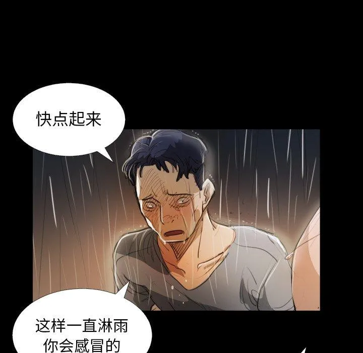 诡秘的姐妹 第30话 第37页