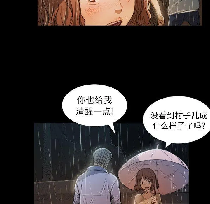 诡秘的姐妹 第30话 第32页
