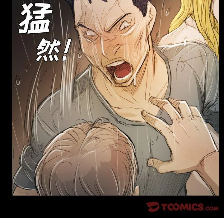 诡秘的姐妹 第30话 第69页