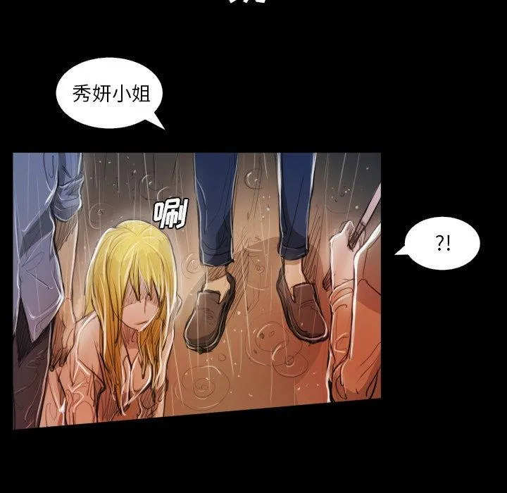 诡秘的姐妹 第30话 第35页