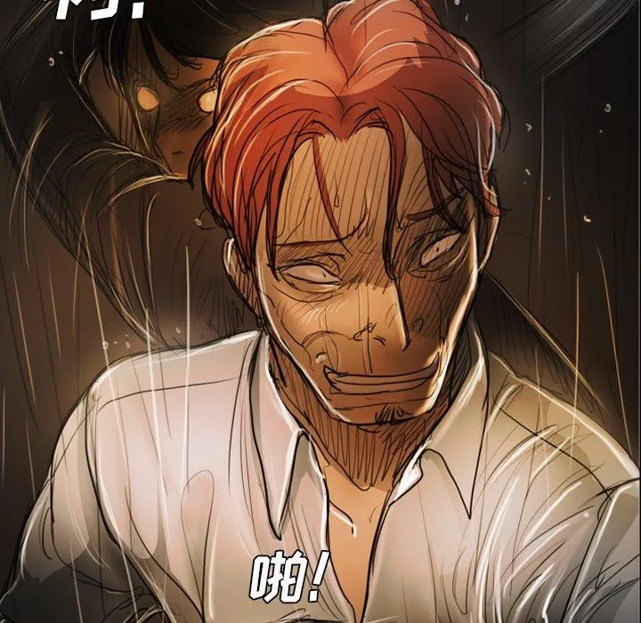 诡秘的姐妹 第30话 第114页