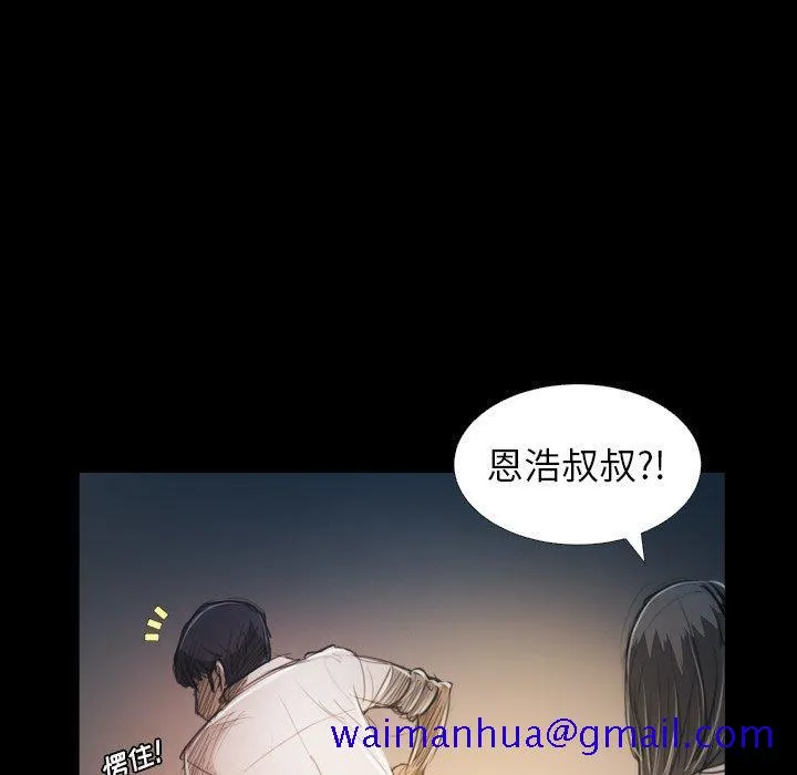 诡秘的姐妹 第30话 第11页