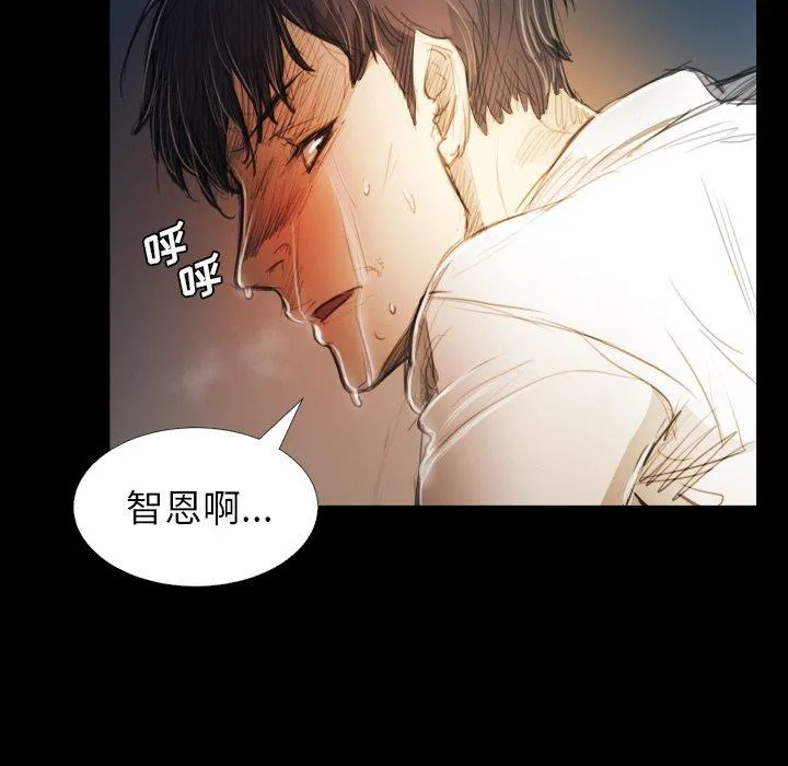 诡秘的姐妹 第30话 第13页