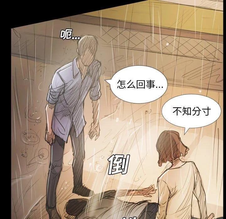 诡秘的姐妹 第30话 第90页