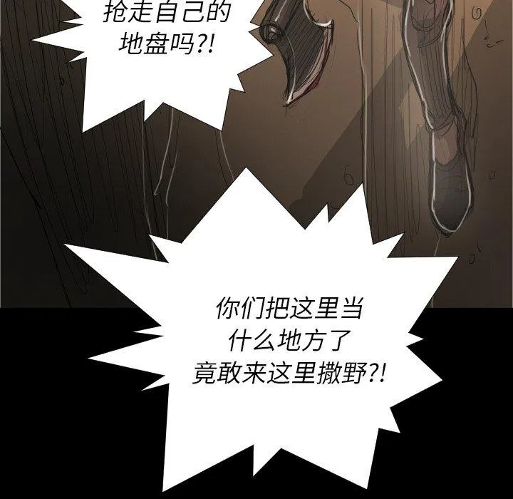 诡秘的姐妹 第30话 第98页