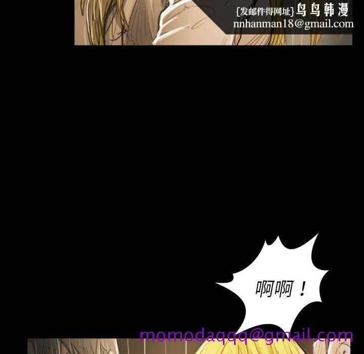 诡秘的姐妹 第30话 第66页