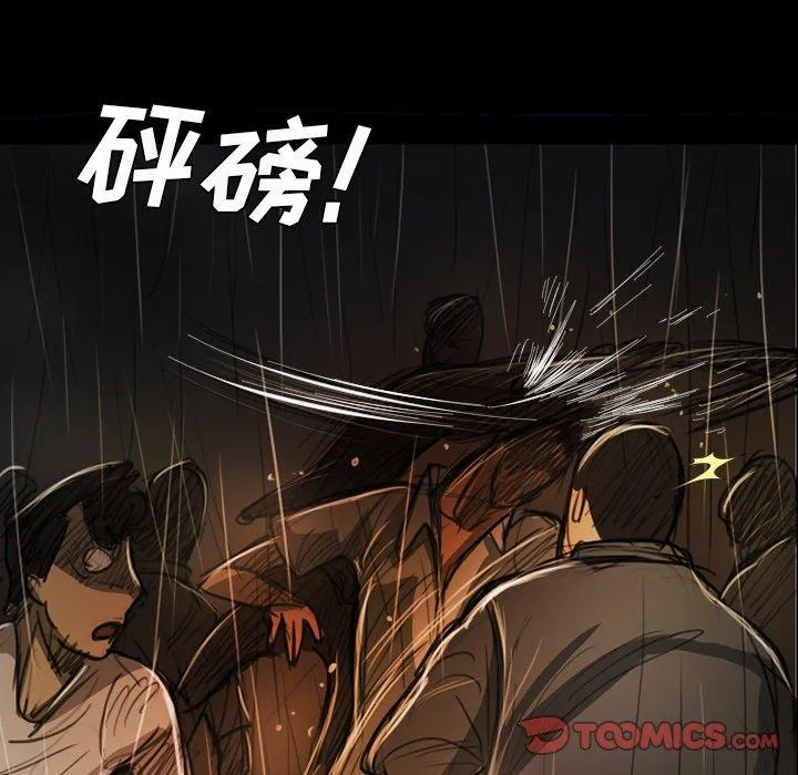 诡秘的姐妹 第30话 第116页