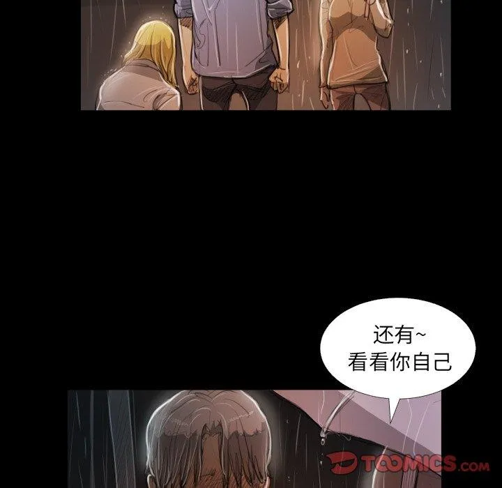 诡秘的姐妹 第30话 第33页