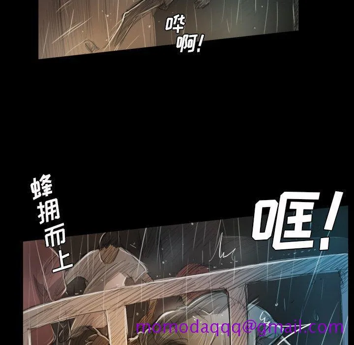 诡秘的姐妹 第30话 第26页