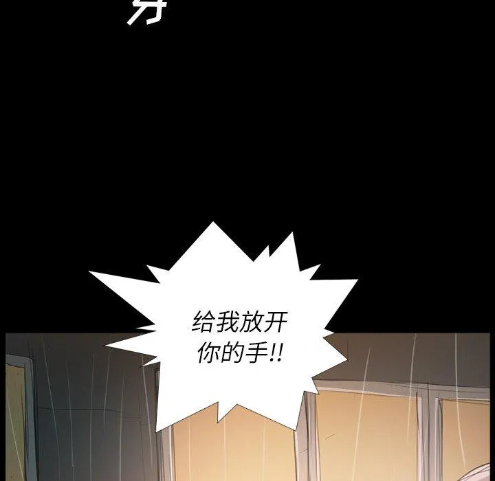 诡秘的姐妹 第30话 第62页
