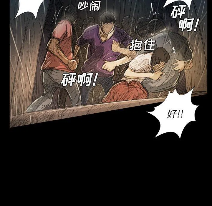 诡秘的姐妹 第30话 第29页