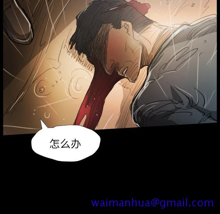 诡秘的姐妹 第30话 第101页