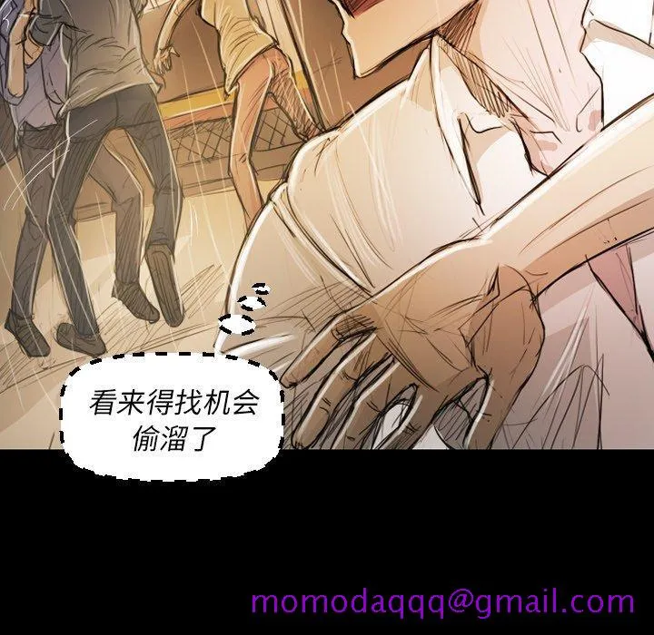 诡秘的姐妹 第30话 第86页