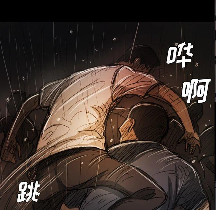 诡秘的姐妹 第30话 第118页